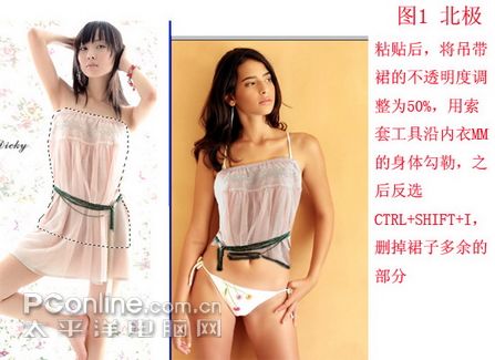 用PS给模特换衣服5