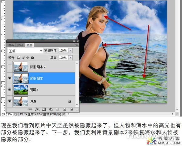 Photoshop简单快速给图片加上云彩8