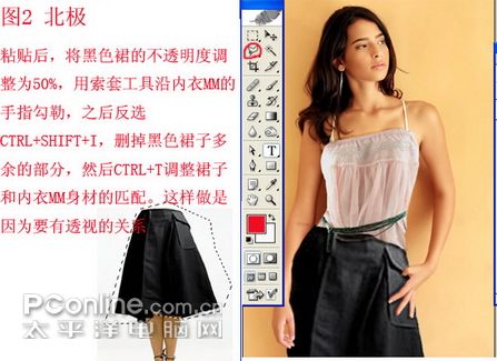 用PS给模特换衣服6