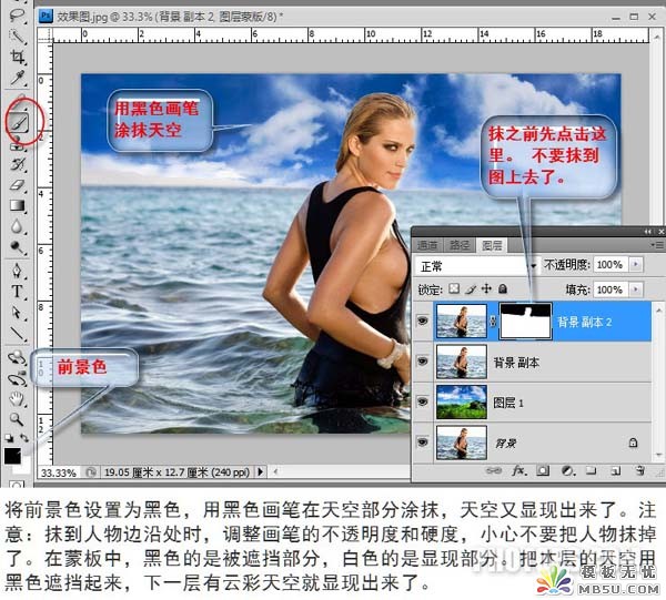 Photoshop简单快速给图片加上云彩10