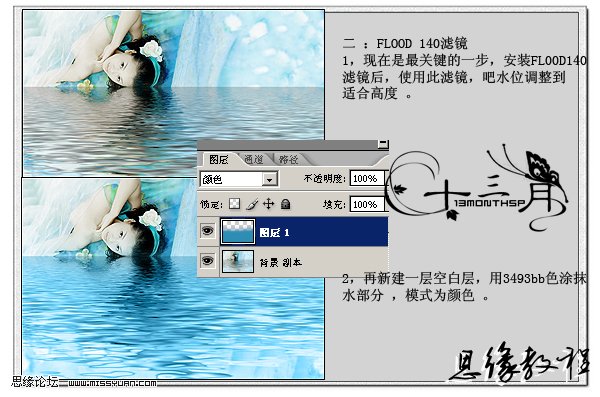 PhotoShop合成水边的唯美少女简单教程4