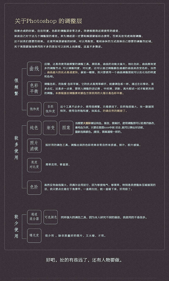 PS合成战火中的古代女战士7