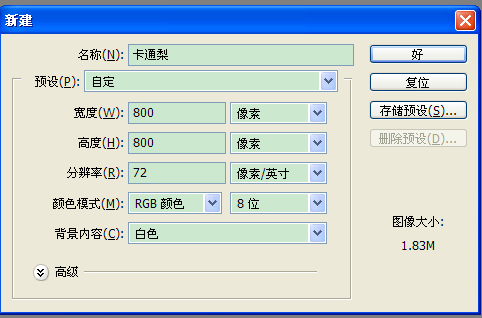 PS合成卡通搞笑灰太梨2