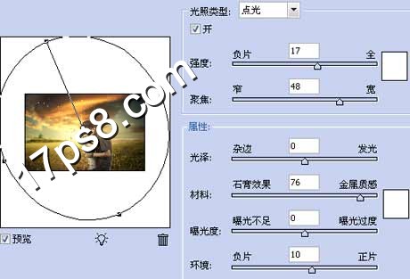 Photoshop合成唯美风暴云彩下的浪漫情侣照片27