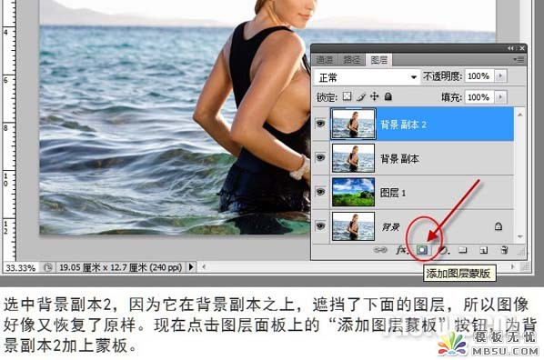 Photoshop简单快速给图片加上云彩9