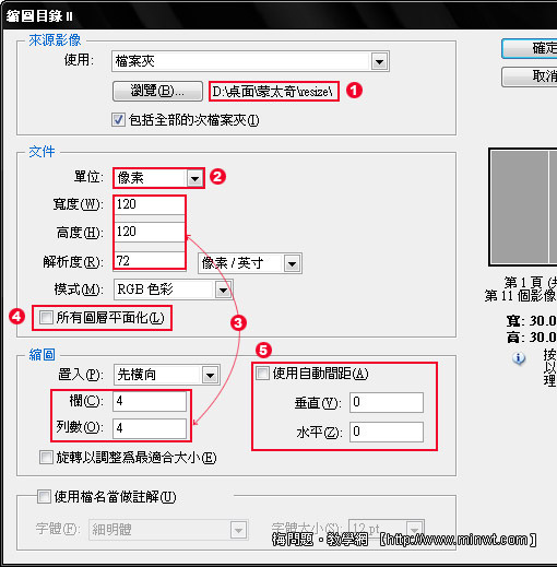 用PS全自动化制作蒙太奇效果9