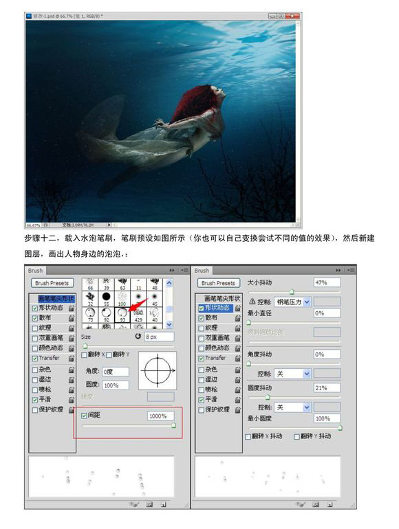 PS打造水下人像摄影效果后期合成教程16