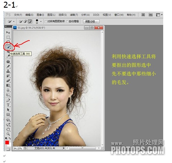 ps CS5怎么扣图片？2