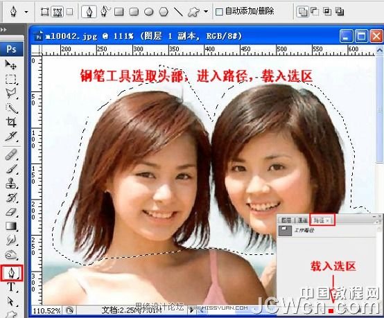 PhotoShop抽出完美快速抠出Twins照片教程5