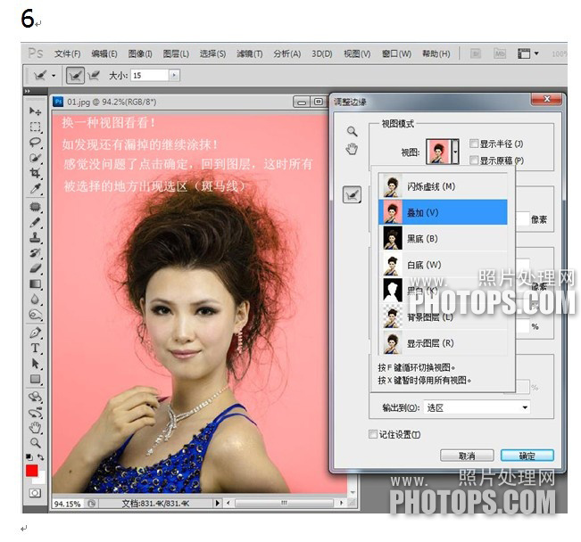 ps CS5怎么扣图片？9