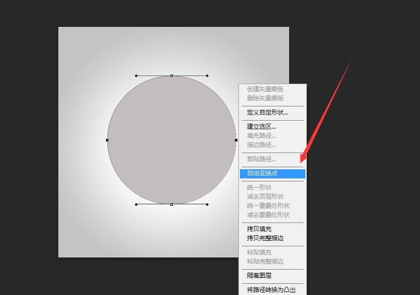 PS手把手教你绘制写实的音乐播放器图标6