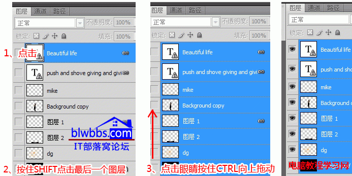 PS显示全部图层2种快捷键操作介绍1