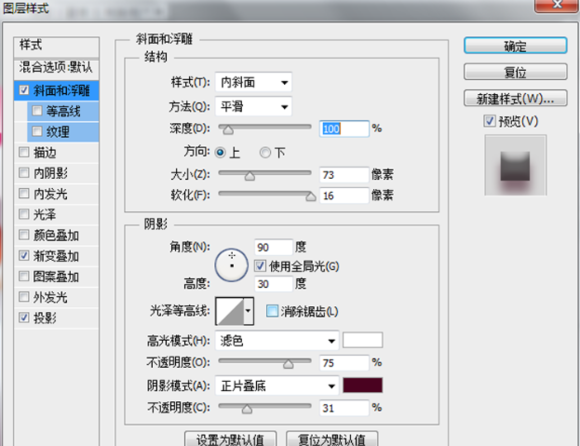 PS手把手教你临摹精致细腻的色板图标19