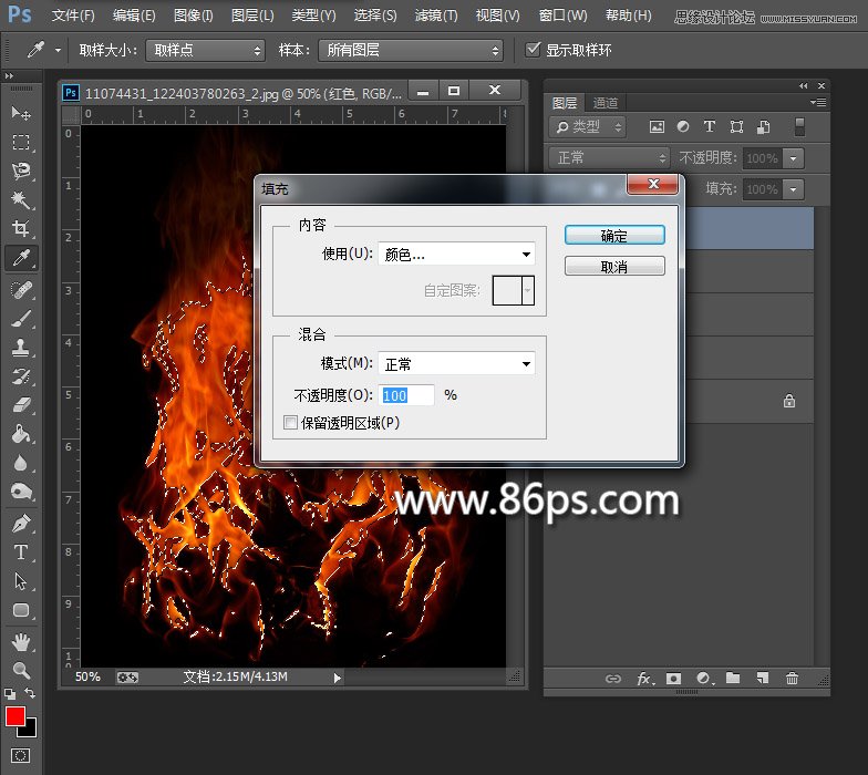 photoshop使用通道快速的抠出燃烧的火苗效果图9