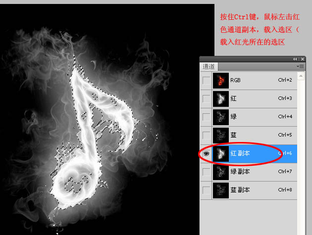 利用photoshop通道选区抠出火焰素材4