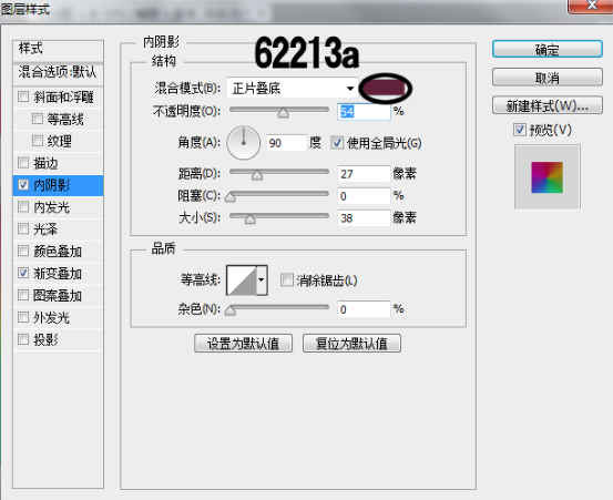 PS手把手教你临摹精致细腻的色板图标11