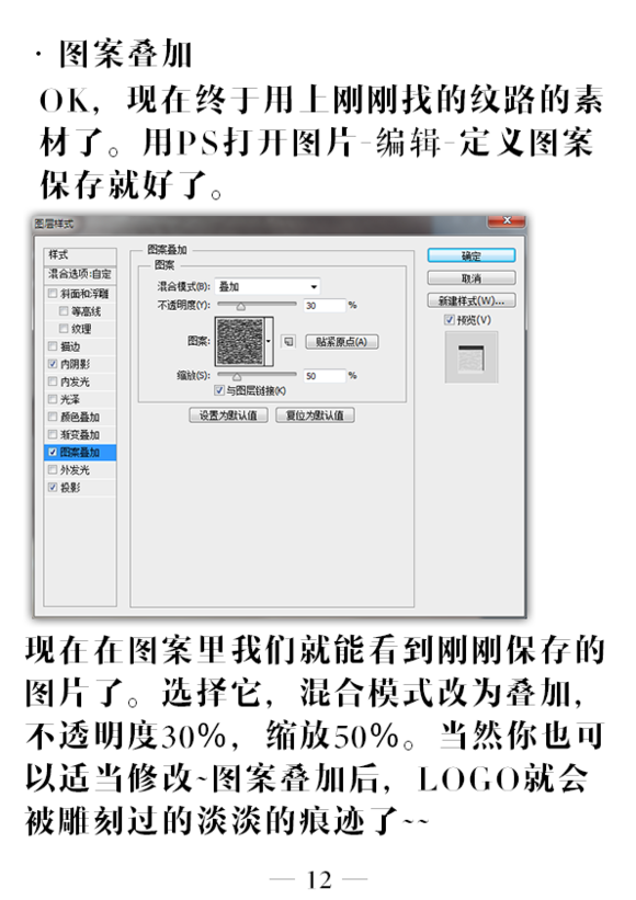 PS绘制简简单单做一个木刻效果13