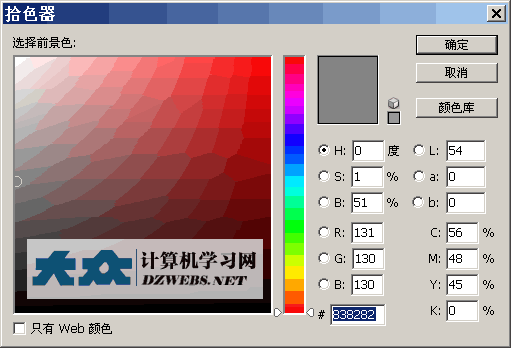 ps制作立体感线条7