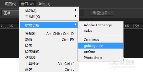 Photoshop安装guidegui辅助线扩展面板插件图文教程10