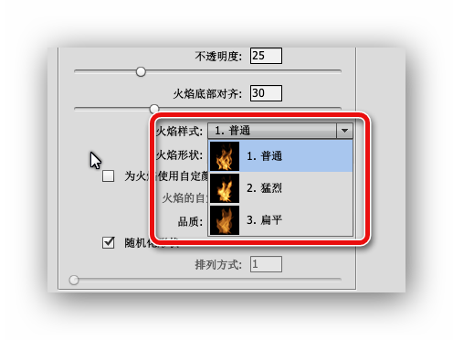 PS CC 新功能之火焰滤镜使用初体验6