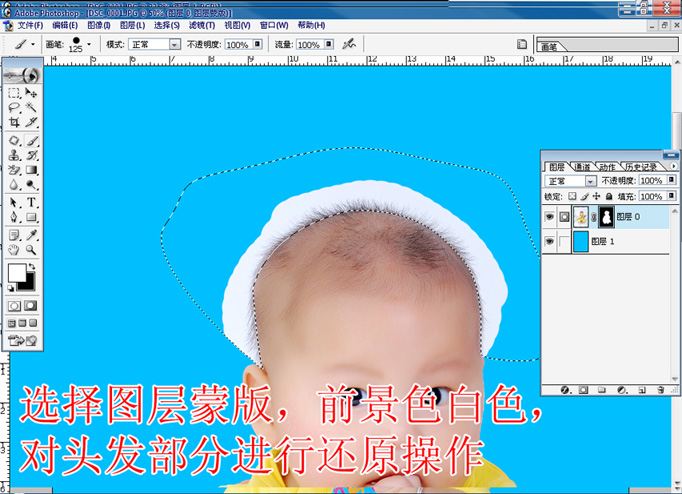 PhotoShop影楼儿童快速抠图的方法11