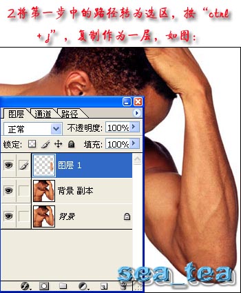 photoshop合成入门技巧3