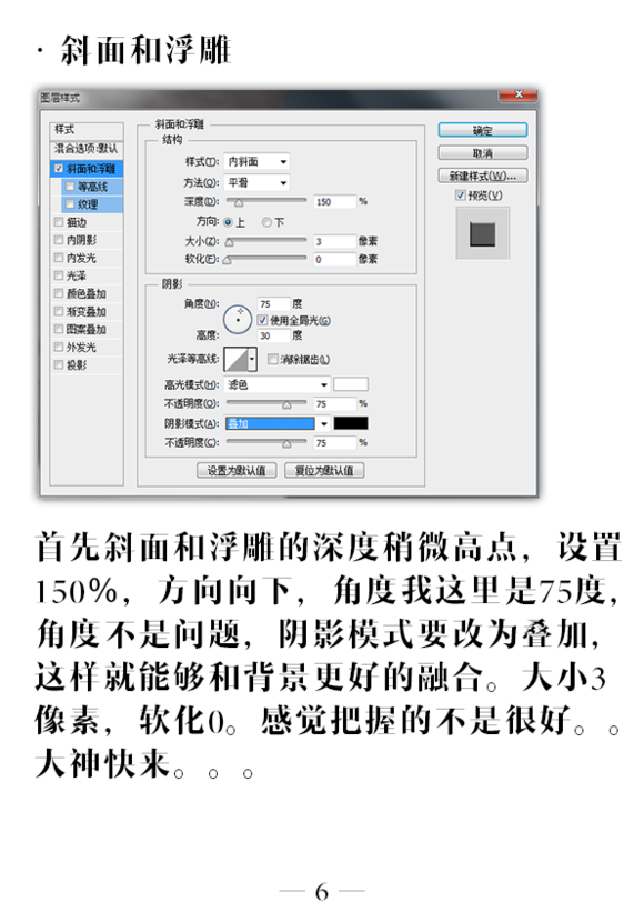 PS绘制简简单单做一个木刻效果7