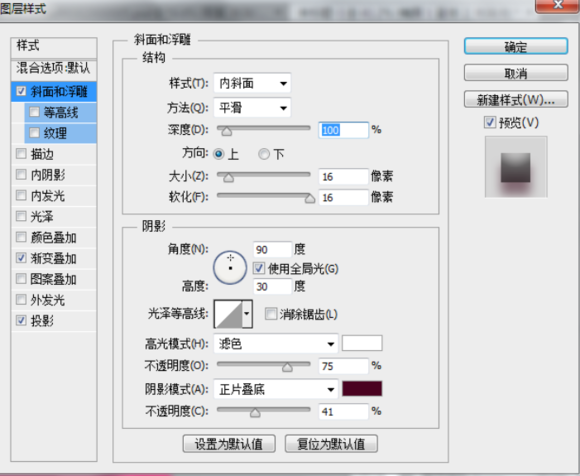 PS手把手教你临摹精致细腻的色板图标14