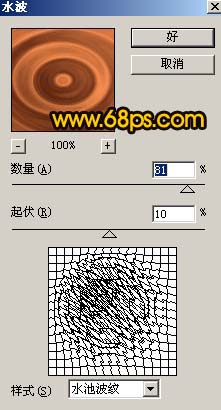 PS滤镜制作金色水波效果3