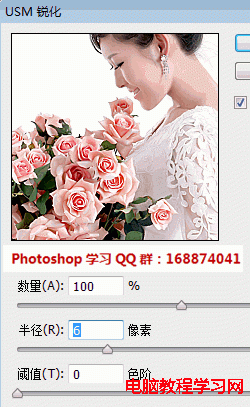 photoshop usm锐化原理参数和正确的USM锐化法实例教程2