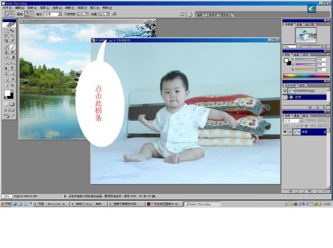 PhotoShop将宝宝照片与背景融合在一起教程5