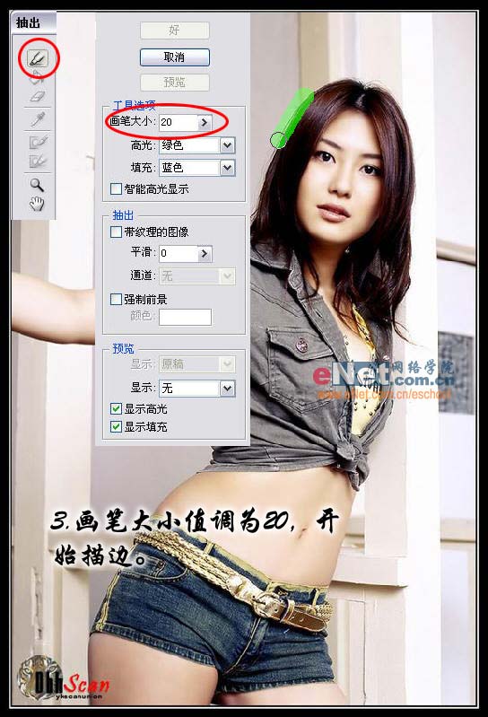 Photoshop教你给美女抠图5