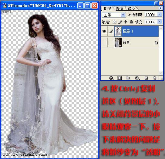 PS抠图：要抠就抠婚纱MM4