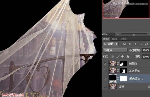 Photoshop通道工具给婚纱照片抠图4