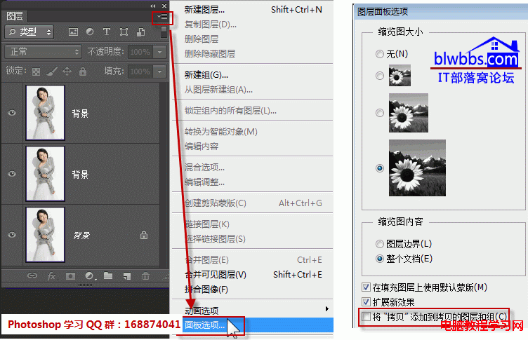 PS怎么建立图层副本的方法和PS图层副本隐藏的技巧2