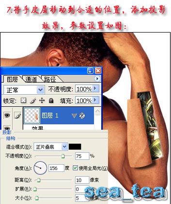 photoshop合成入门技巧8