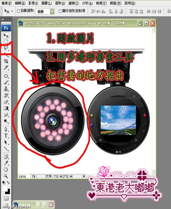 PhotoShop利用素材合成电子机器人过程4