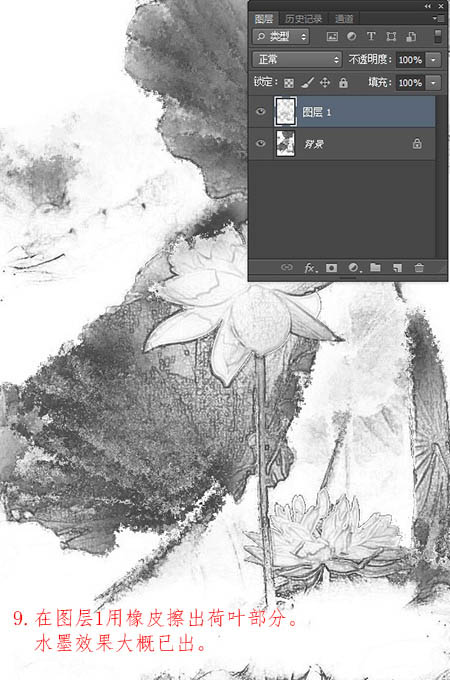 利用滤镜及图层叠加制作逼真的水墨荷花10