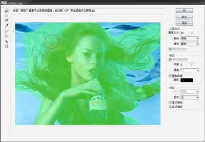 抽出滤镜抠图制作7