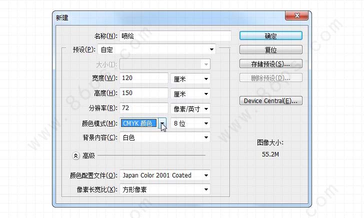 PhotoShop CS5写真喷绘制作的实用技巧5