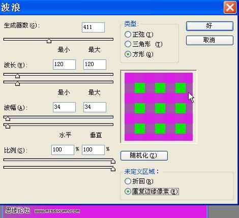 PS滤镜制作可爱的格子布材质背景效果教程5