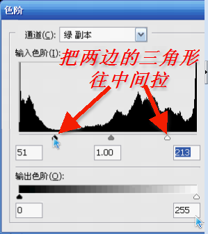 Photoshop通道为婚纱抠图简易教程7