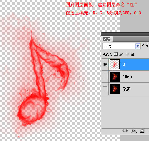 ps快速抠出火焰音符技巧5