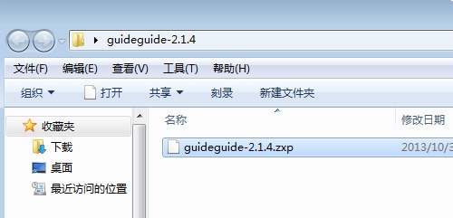 Photoshop安装guidegui辅助线扩展面板插件图文教程4