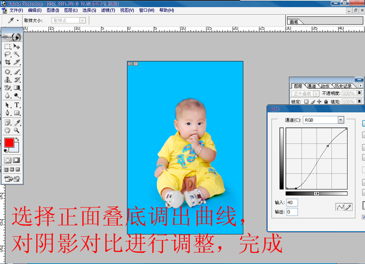 PhotoShop影楼儿童快速抠图的方法15