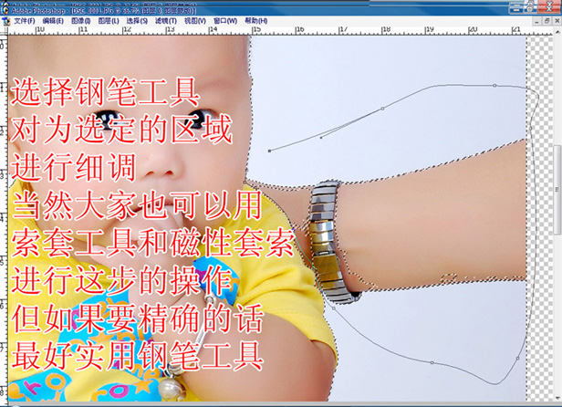 PhotoShop影楼儿童快速抠图的方法6