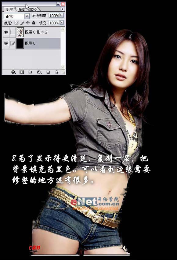 Photoshop教你给美女抠图10