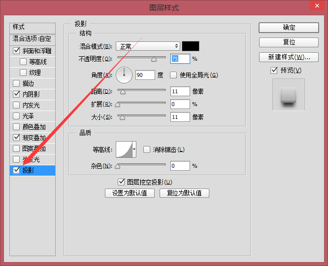 PS手把手教你绘制写实的音乐播放器图标10