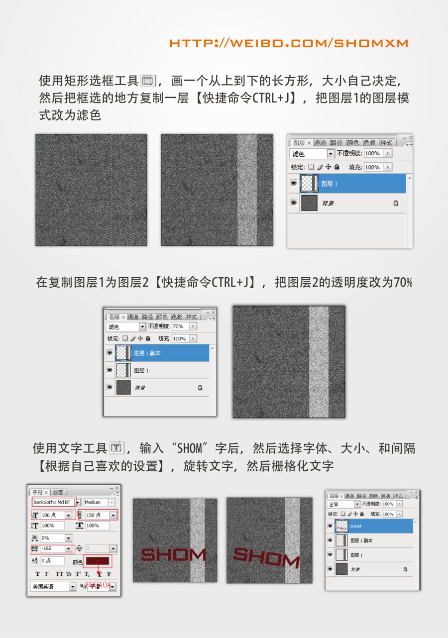 PhotoShop滤镜制作有污渍的柏油路面纹理特效教程3