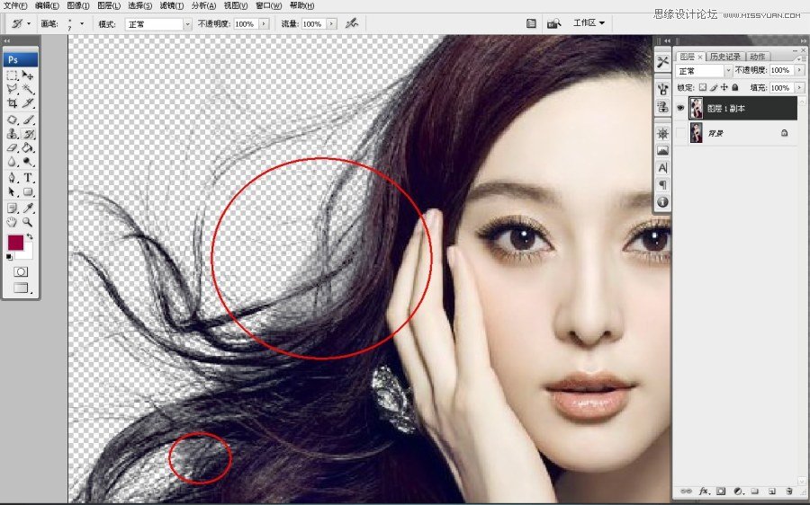 Photoshop新方法给范冰冰头发完美抠图14